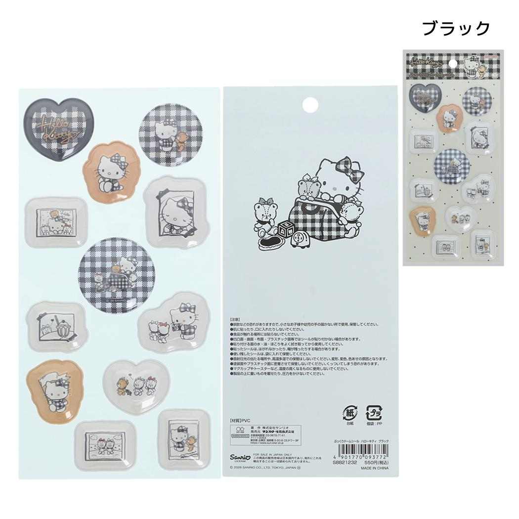 ハローキティ シールシート ぷっくりドームシール ブラック サンリオ サンスター文具