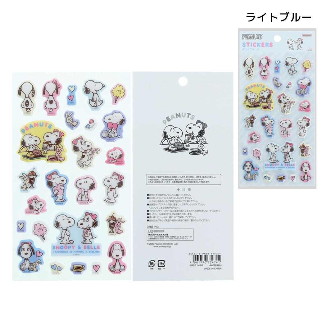 スヌーピー シールシート ぷっくりシール PNSB ライトブルー ピーナッツ サンスター文具