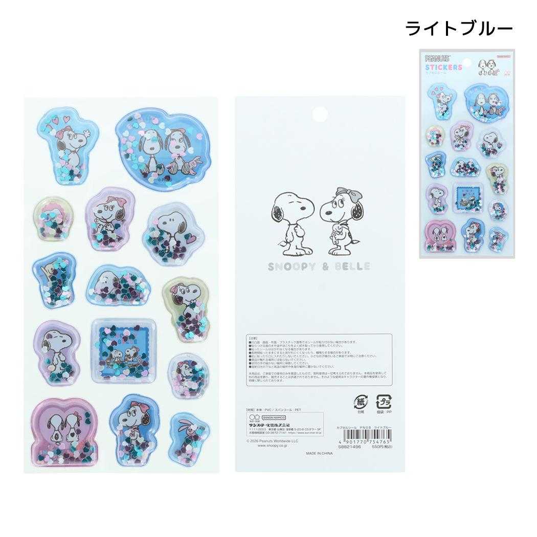 スヌーピー シールシート カプセルシール PNSB ライトブルー ピーナッツ サンスター文具