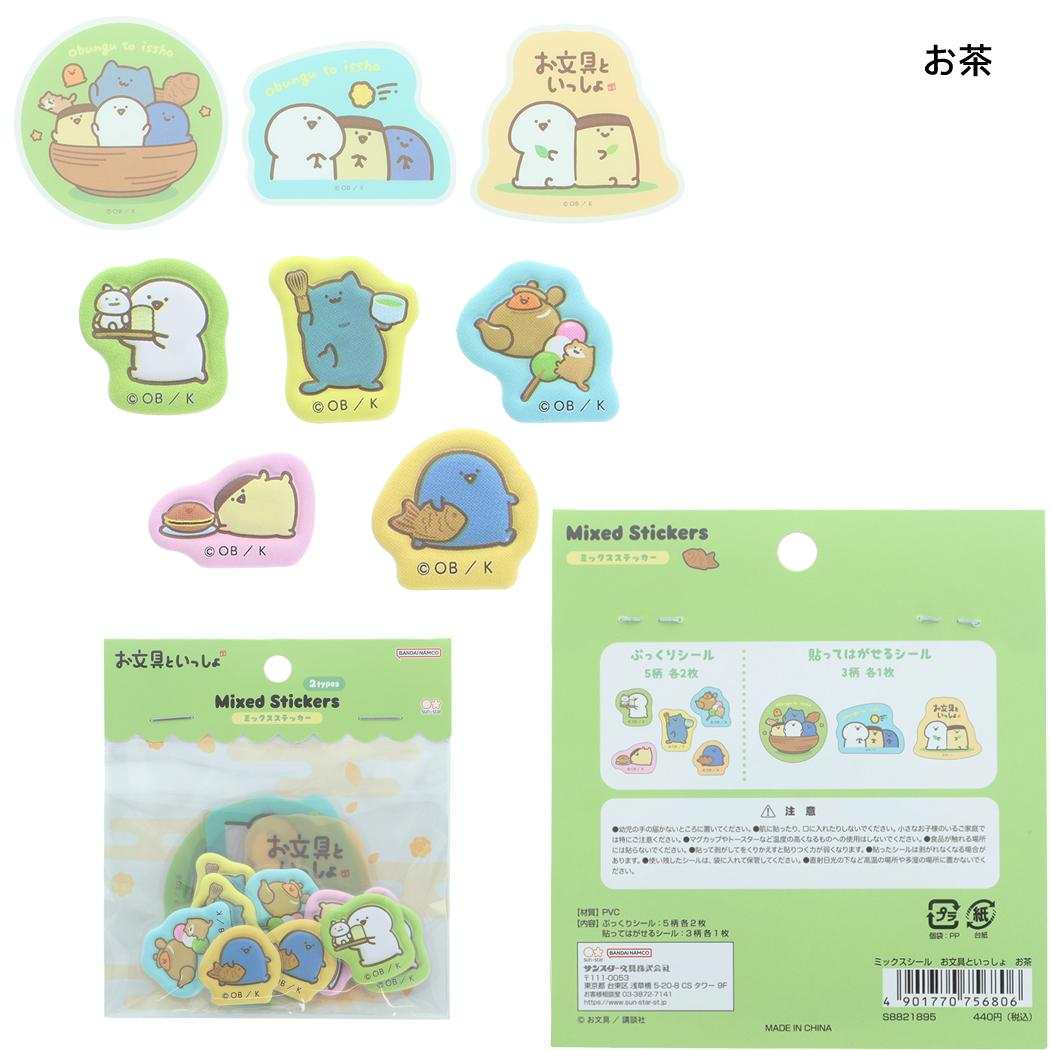 お文具といっしょ フレークシール ミックスシール お茶 サンスター文具