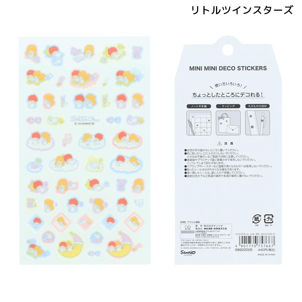 サンリオキャラクターズ シールシート ミニミニデコシール レトロ リトルツインスターズ Sanrio サンスター文具