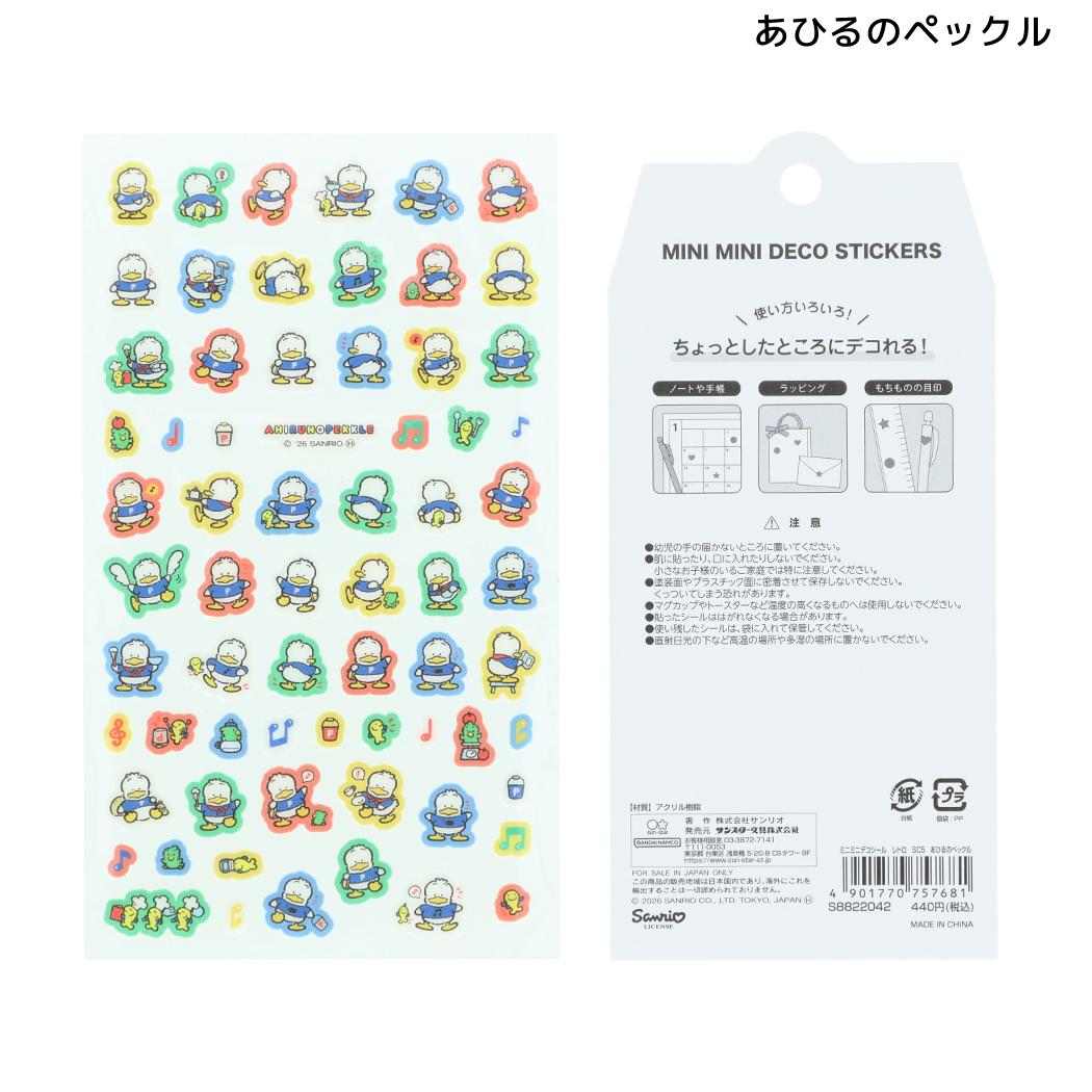 サンリオキャラクターズ シールシート ミニミニデコシール レトロ あひるのペックル Sanrio サンスター文具