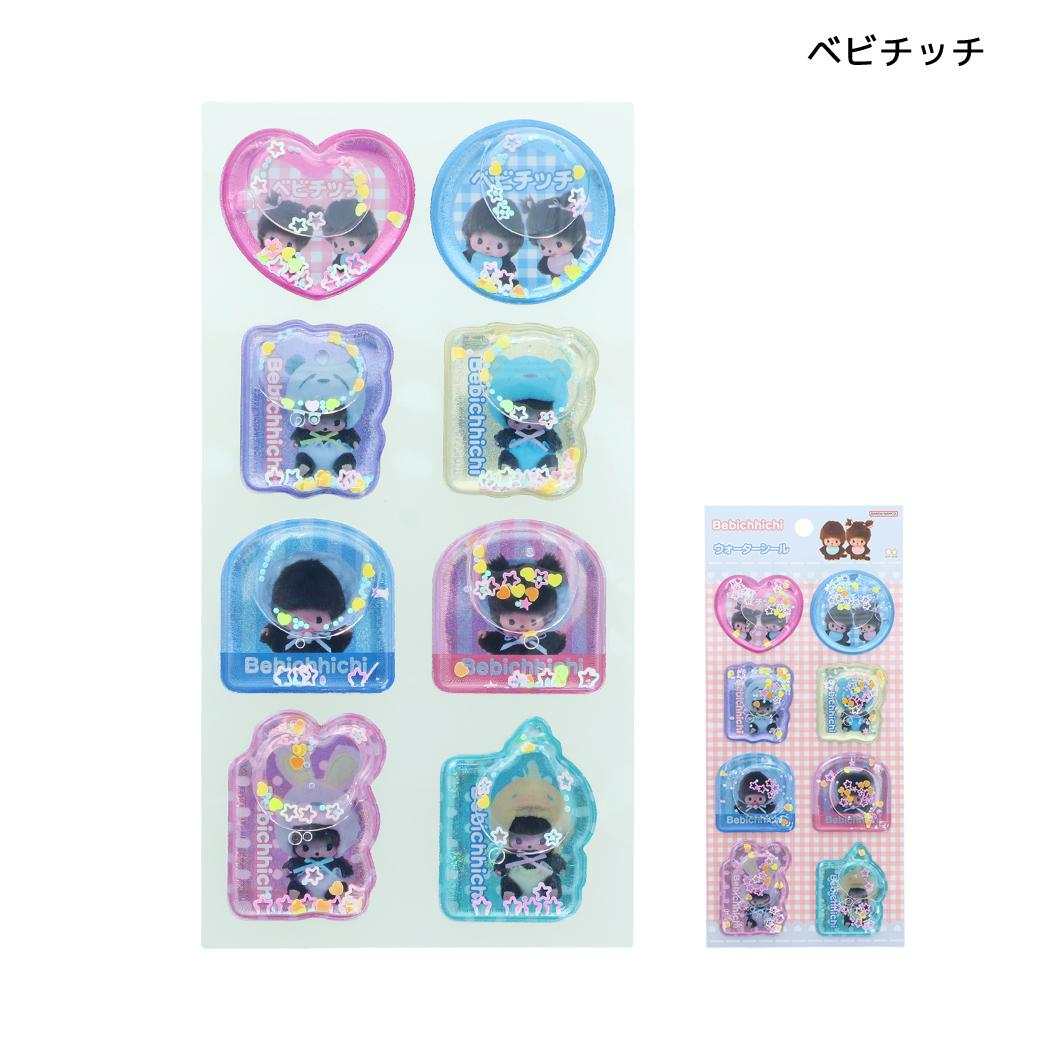 モンチッチ シールシート ウォーターシール ベビチッチ サンスター文具