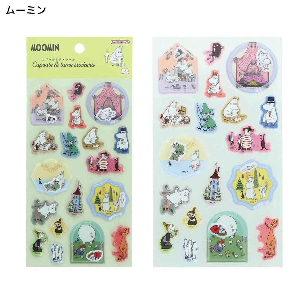 MOOMIN シールシート カプセル&ラメシール ムーミン 北欧 サンスター文具