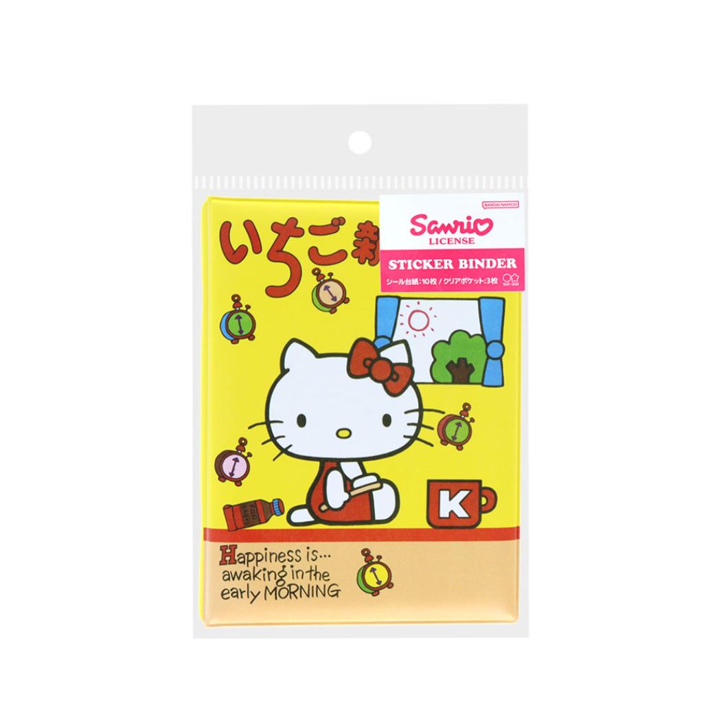 ハローキティ シール帳 シールバインダー いちご新聞 イエロー サンリオ サンスター文具 シール交換帳 キャラクター グッズ シネマコレクション