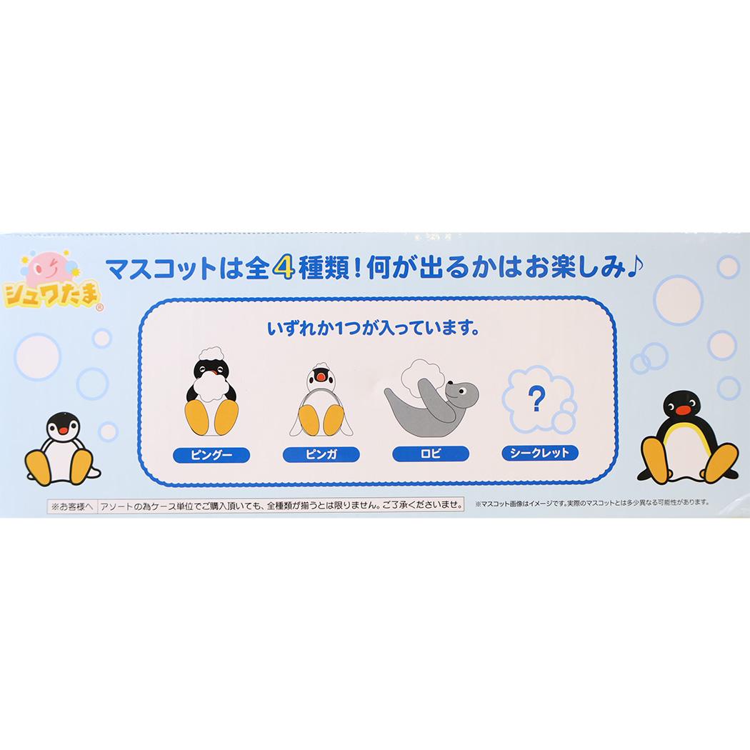 ピングー 入浴剤 あわあわバスボール 全4種 ランダム販売 全4種の内どれか1個 Pingu サンタン