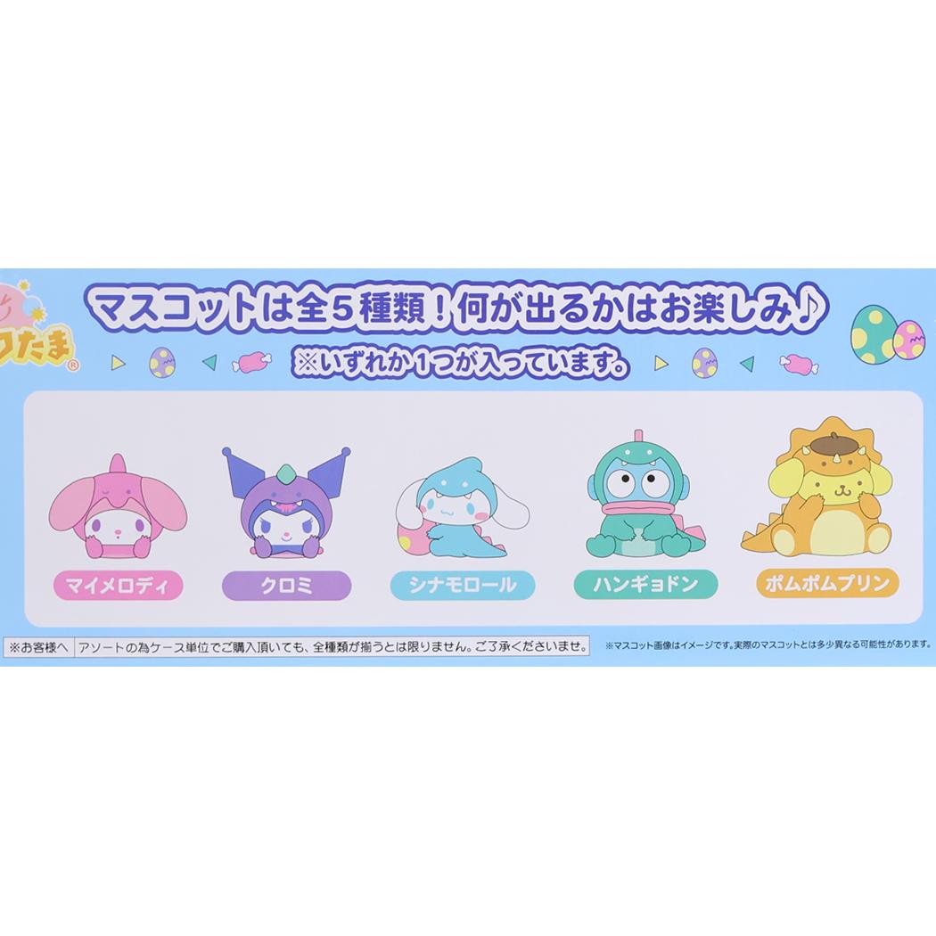 サンリオキャラクターズ 入浴剤 カラフルダイナソーバスボール 全5種の内どれか1個 単品 Sanrio サンタン