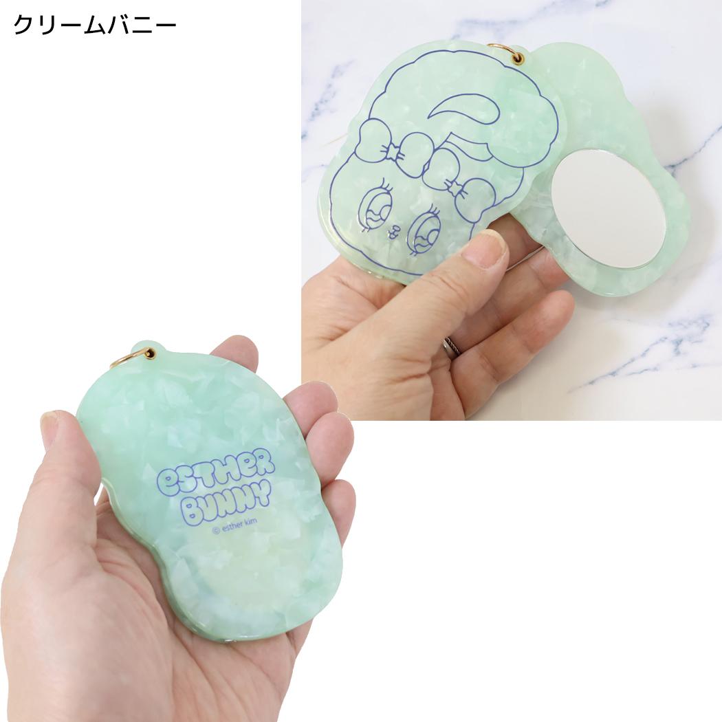 エスターバニー キーリング ミラーチャーム クリームバニー Esther Bunny サンタン