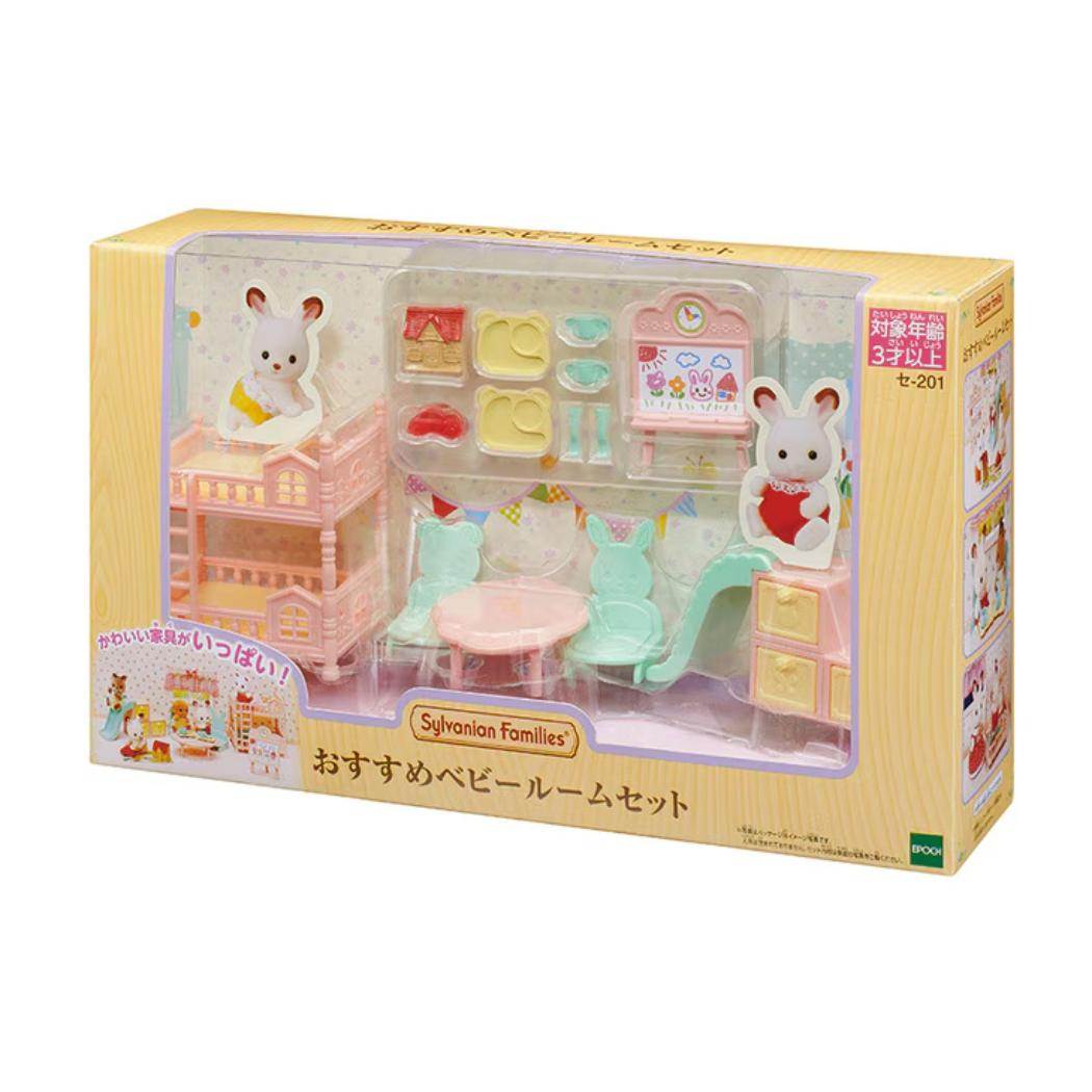 シルバニアファミリー マスコット セー201 おすすめベビールームセット Sylvanian Families サンヨープレジャー コレクション雑貨 人形 グッズ シネマコレクション