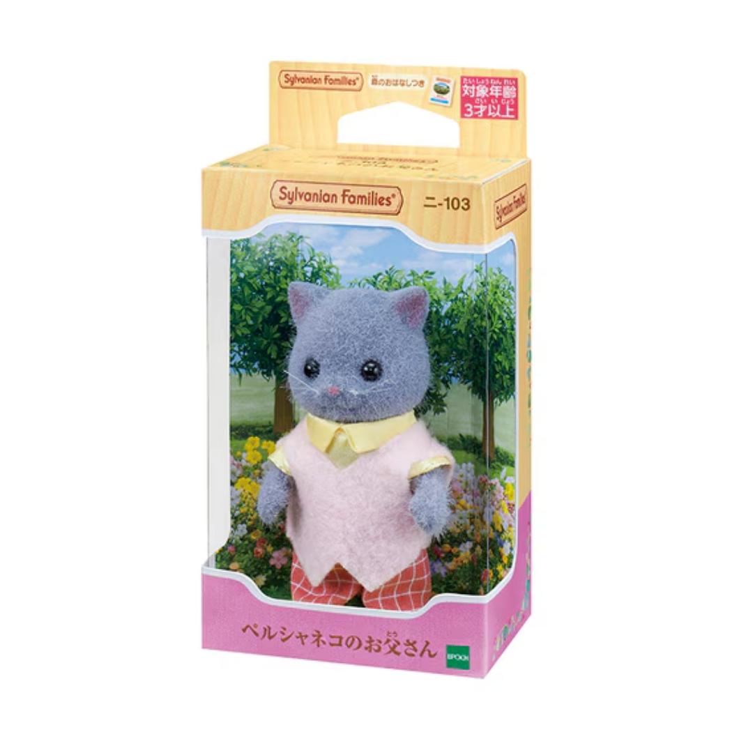 シルバニアファミリー マスコット ニー103 ペルシャネコのお父さん Sylvanian Families サンヨープレジャー コレクション雑貨 人形 グッズ シネマコレクション