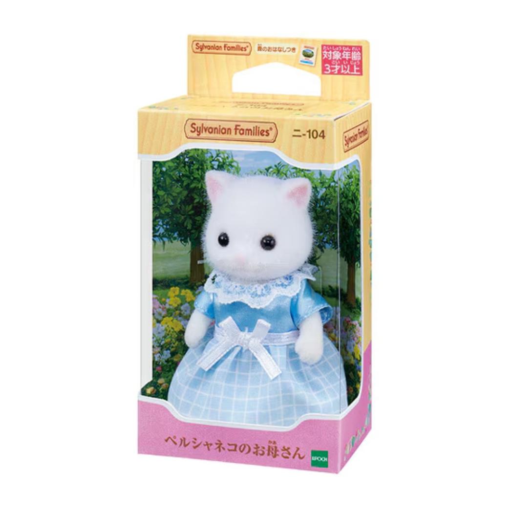 シルバニアファミリー マスコット ニー104 ペルシャネコのお母さん Sylvanian Families サンヨープレジャー コレクション雑貨 人形 グッズ シネマコレクション