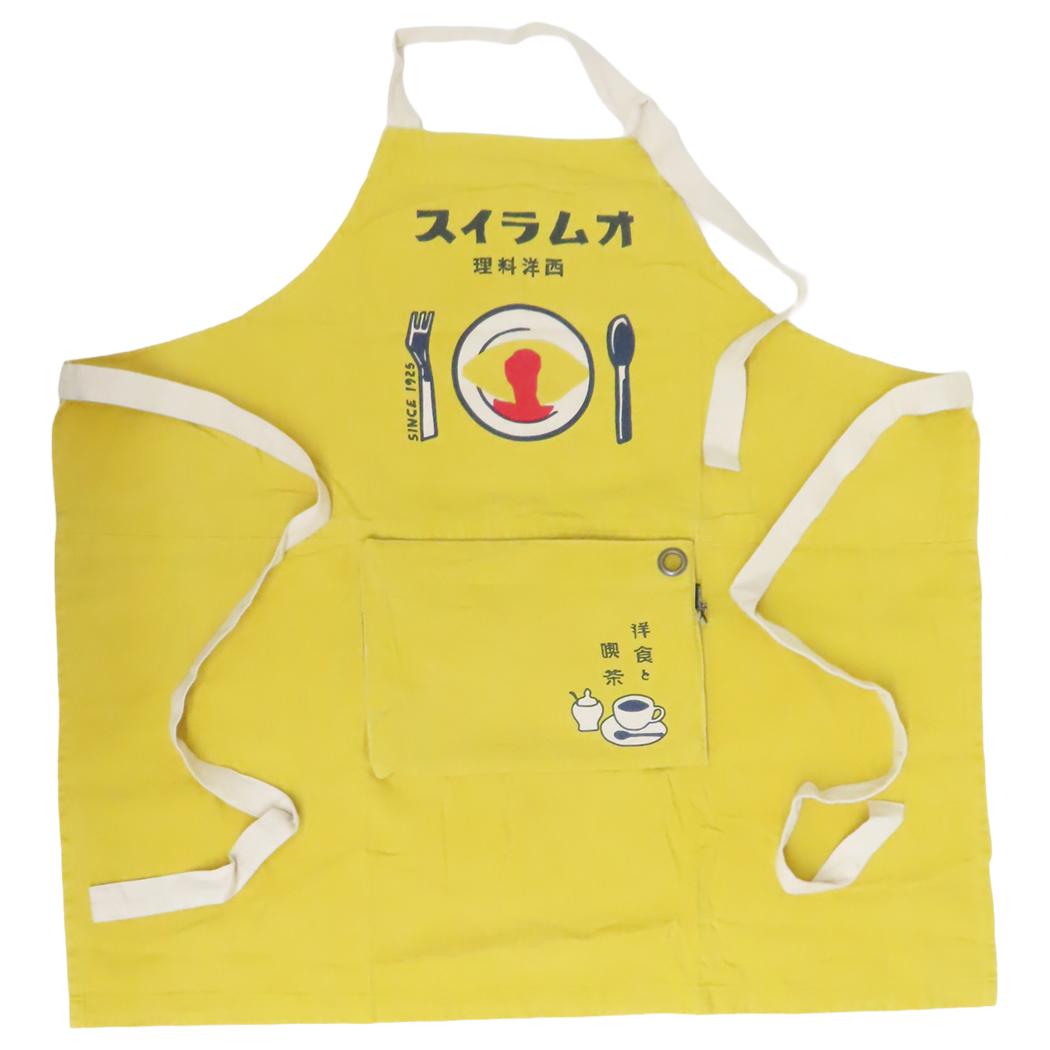 AND PACKABLE エプロン パッカブルエプロン PAP オムライス YE テクノプライム お料理 キッチン用品 ギフト プレゼント グッズ シネマコレクション