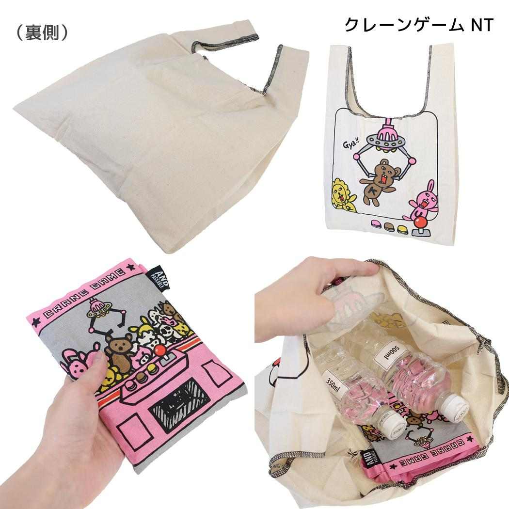 AND PACKABLE エコバッグ ミニマルシェバッグ MBHS クレーンゲーム NT テクノプライム