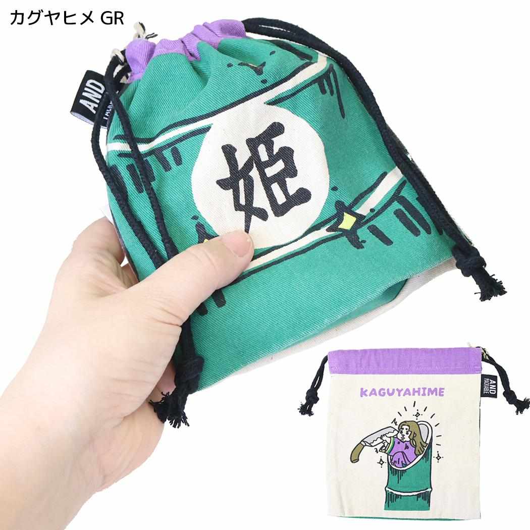 AND PACKABLE 巾着袋 巾着ポーチ KPO カグヤヒメ GR テクノプライム