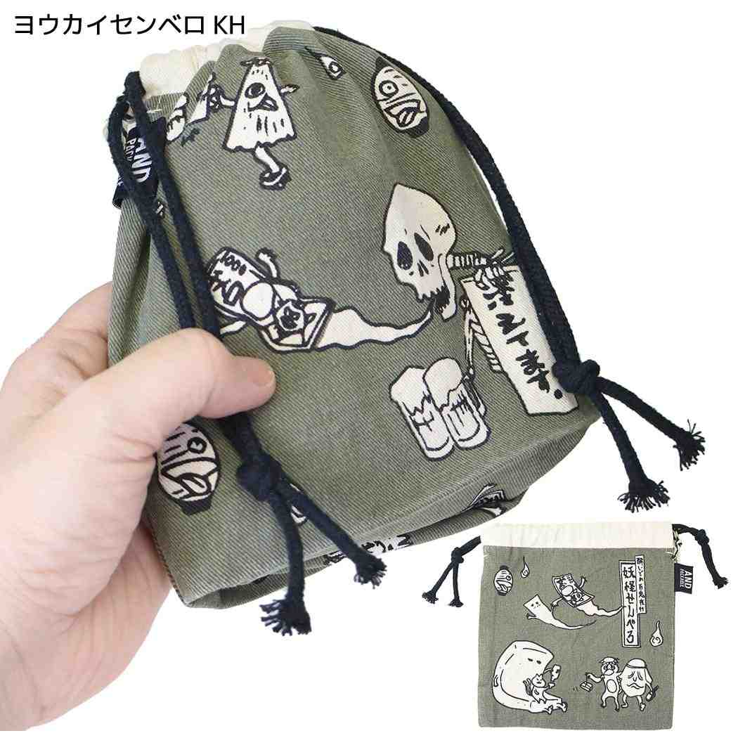 AND PACKABLE 巾着袋 巾着ポーチ KPO ヨウカイセンベロ KH テクノプライム