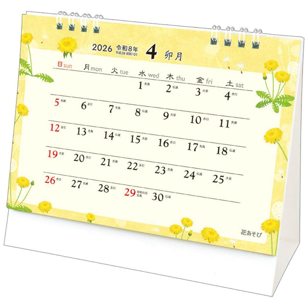 卓上L 花あそび 2026 Calendar カレンダー2026年 スケジュール トーダン シンプル 女性向け 実用 書き込み 令和8年暦 メール便可 シネマコレクション