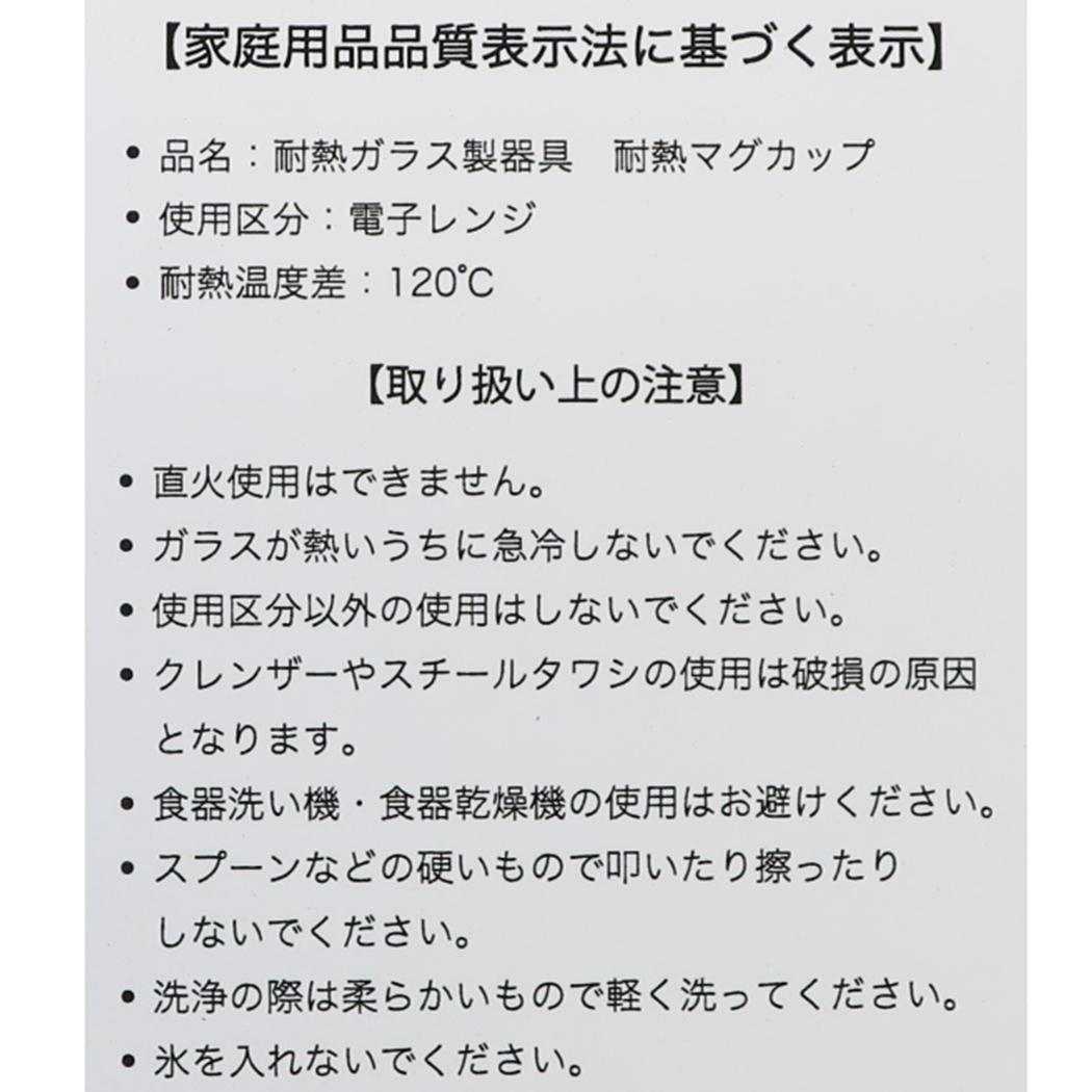 ムーミン マグカップ 耐熱ティーカップ スナフキン 北欧 タカサカ・インターナショナル・ジャパン