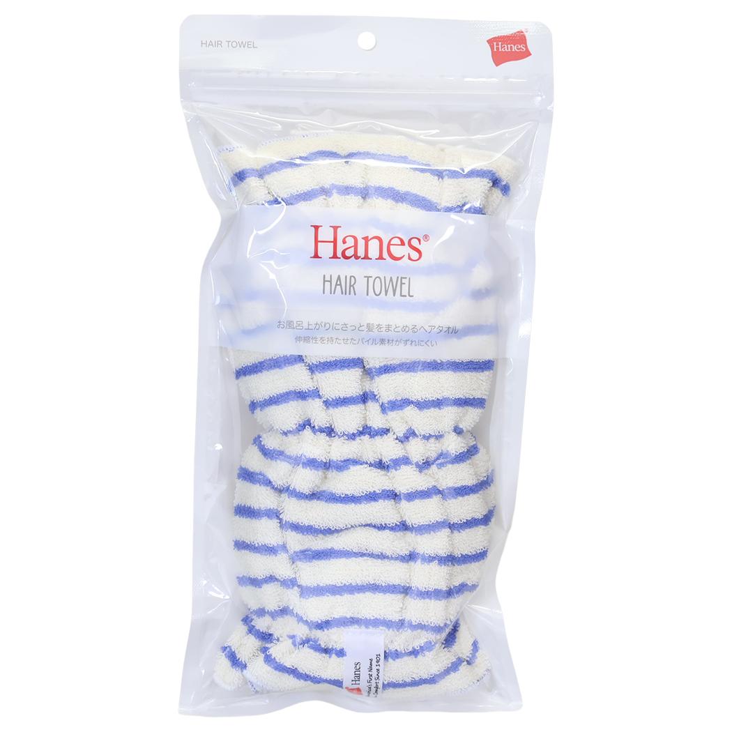 Hanes ヘインズ ヘアケア ストライプヘアタオルヘアタオル パッケージ入り ブルー ツカモトコーポレーション