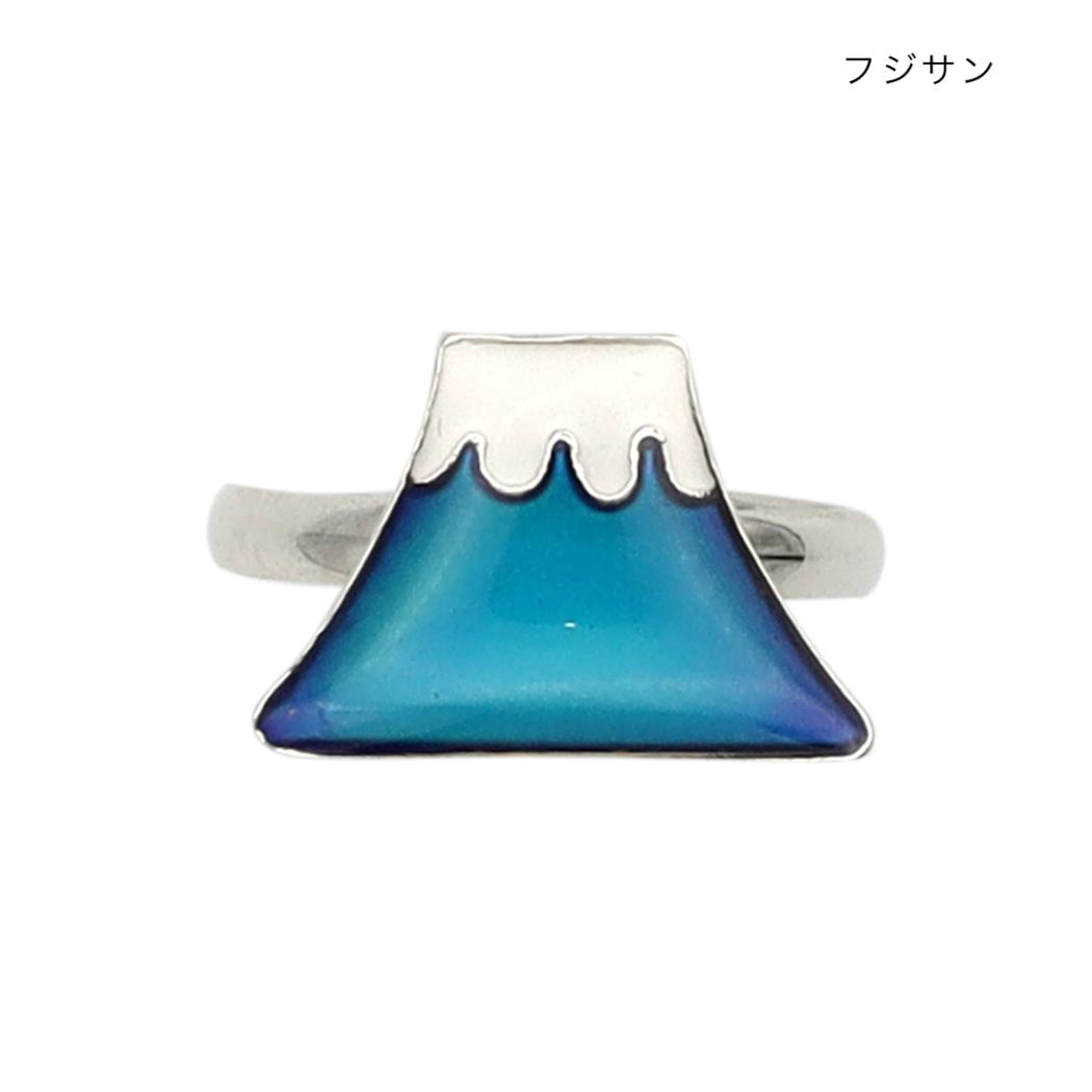 指輪 ムードリング フジサン トモコーポレーション アクセサリー プレゼント グッズ メール便可 シネマコレクション