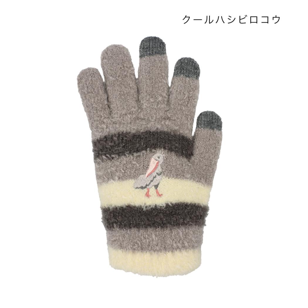 アニマルグッズ 手袋 スマホ手袋 クールハシビロコウ アニマル トモコーポレーション 防寒用品 レディース手袋 5本指タイプ ウォーマー雑貨 グッズ シネマコレクション