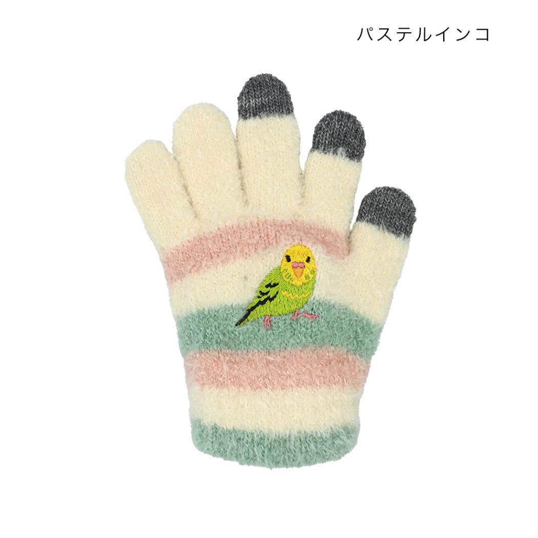アニマルグッズ 手袋 スマホ手袋 キッズ パステルインコ アニマル トモコーポレーション 防寒用品 子供用手袋 5本指タイプ ウォーマー雑貨 グッズ シネマコレクション