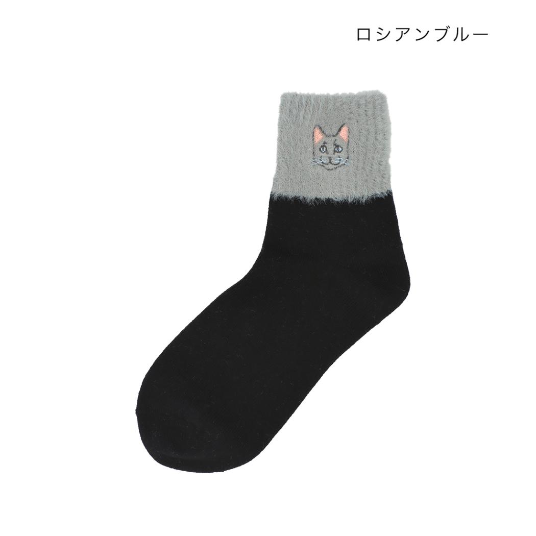 アニマルグッズ 女性用靴下 靴下 アンクルファー ロシアンブルー ねこ トモコーポレーション 大人向け かわいい ウォーマー雑貨 グッズ メール便可 シネマコレクション