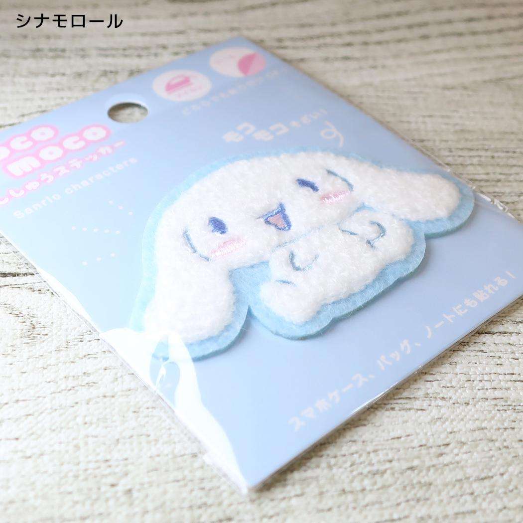 サンリオキャラクターズ ワッペン モコモコししゅうステッカー ちょこんとお座り シナモロール Sanrio