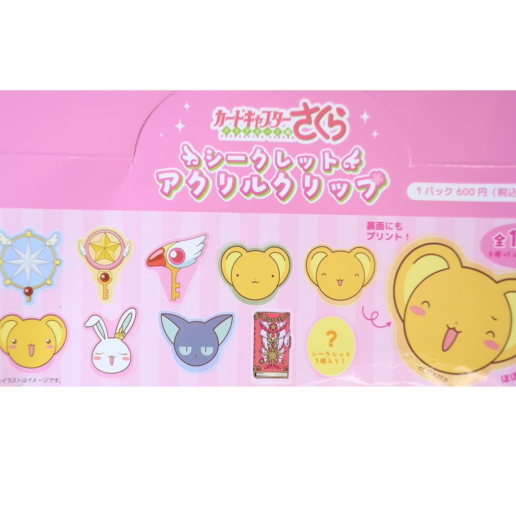 カードキャプターさくら クリップ シークレットアクリルクリップ 全10種類 ランダム販売 単品