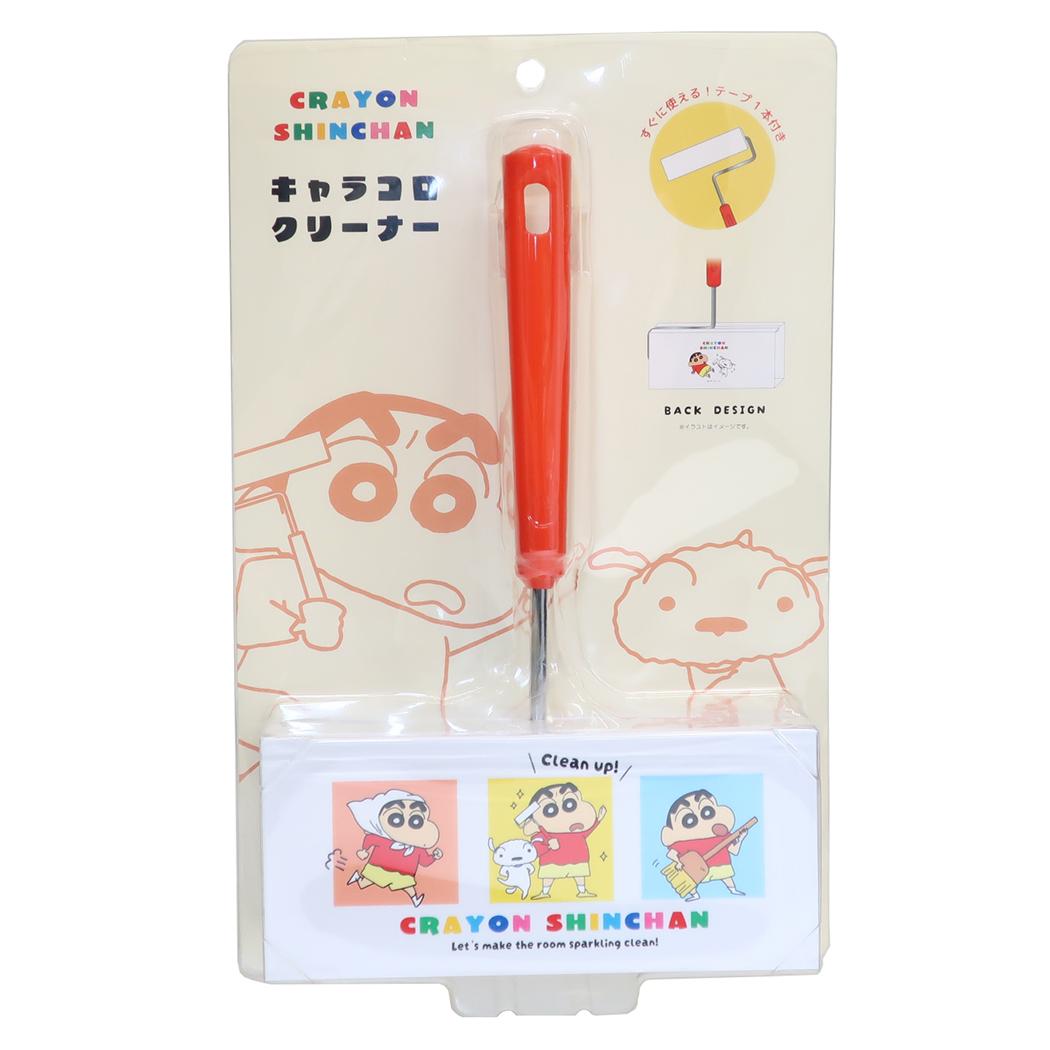 クレヨンしんちゃん 掃除用品 キャラコロクリーナー お掃除