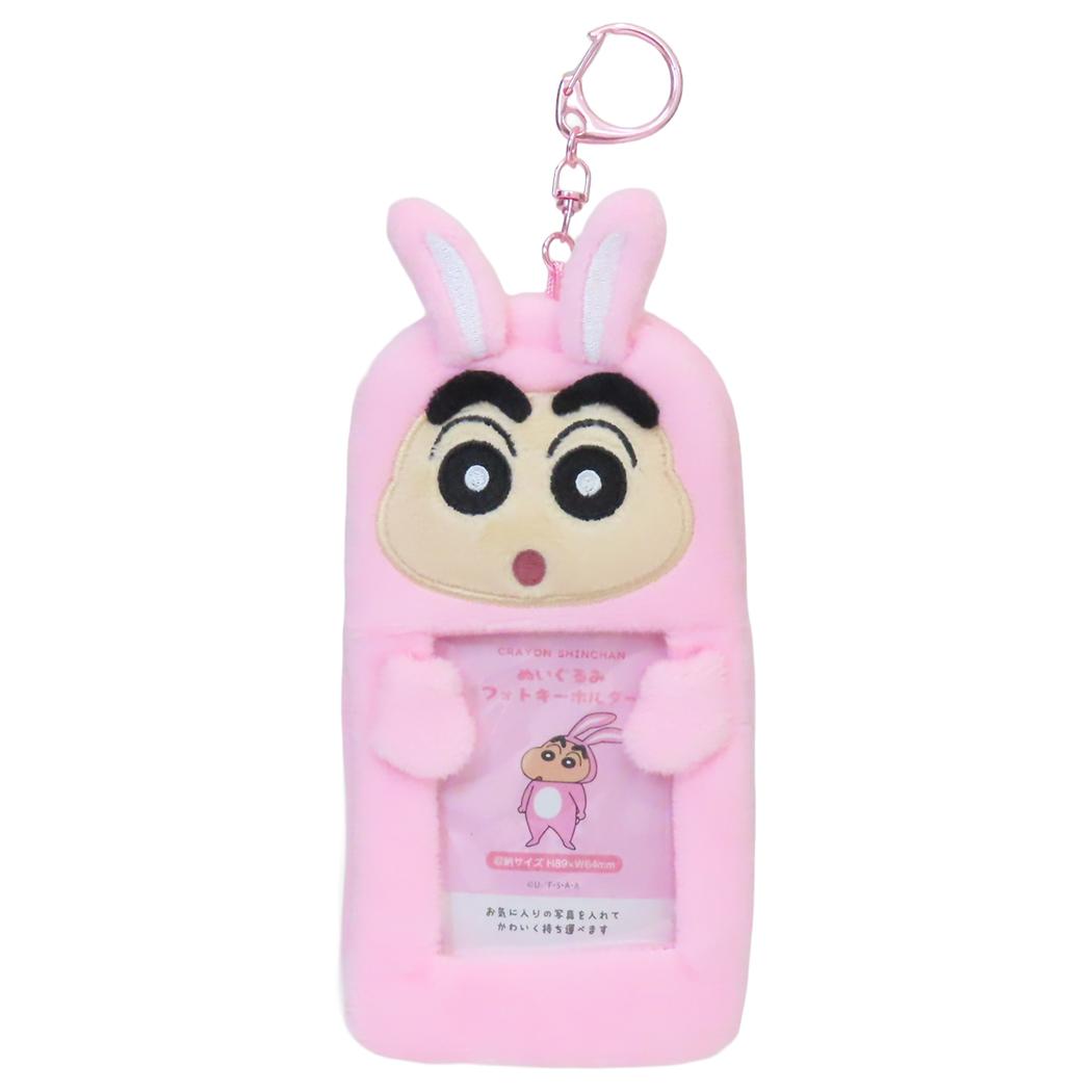 クレヨンしんちゃん キーリング ぬいぐるみフォトキーホルダー うさぎ ティーズファクトリー 推し活 アニメキャラクター グッズ メール便可 シネマコレクション