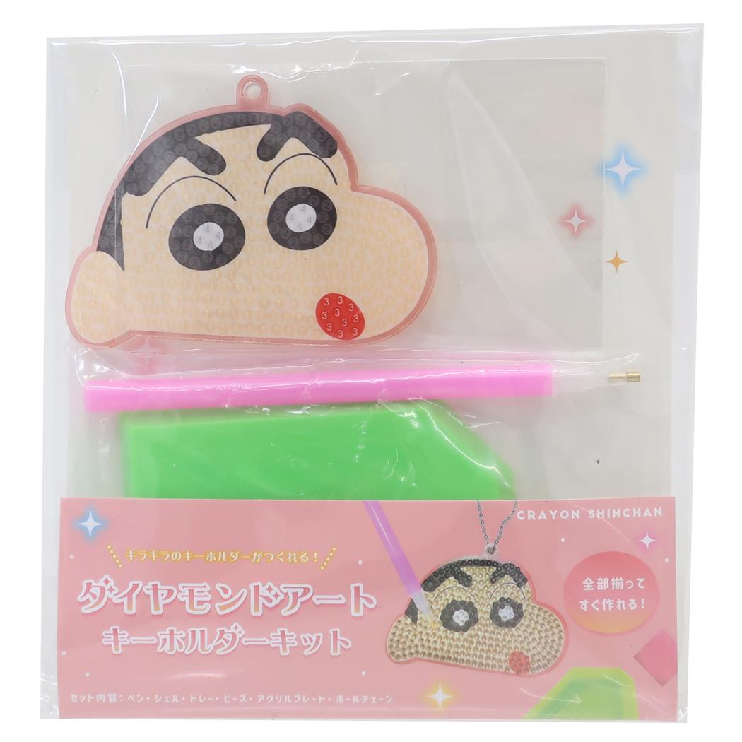 クレヨンしんちゃん キーホルダーキット ダイヤモンドアートキーホルダーキット ティーズファクトリー おうち時間 手芸 ハンドメイド アニメキャラクター グッズ メール便可 シネマコレクション