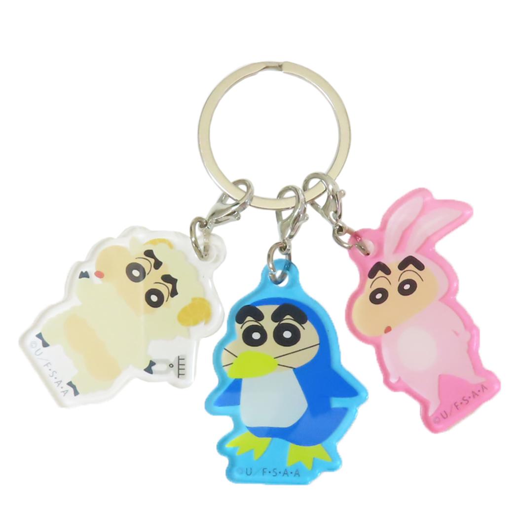 クレヨンしんちゃん キーリング 3チャームキーホルダー 変身しんちゃん ひつじ ぺんぎん うさぎ ティーズファクトリー コレクション雑貨 アニメキャラクター グッズ メール便可 シネマコレクション