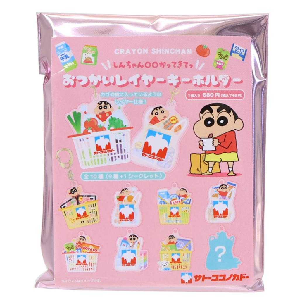 クレヨンしんちゃん キーリング シークレットおつかいレイヤーキーホルダー 全10種の内どれか1個 ティーズファクトリー コレクション雑貨 単品 アニメキャラクター グッズ メール便可 シネマコレクション