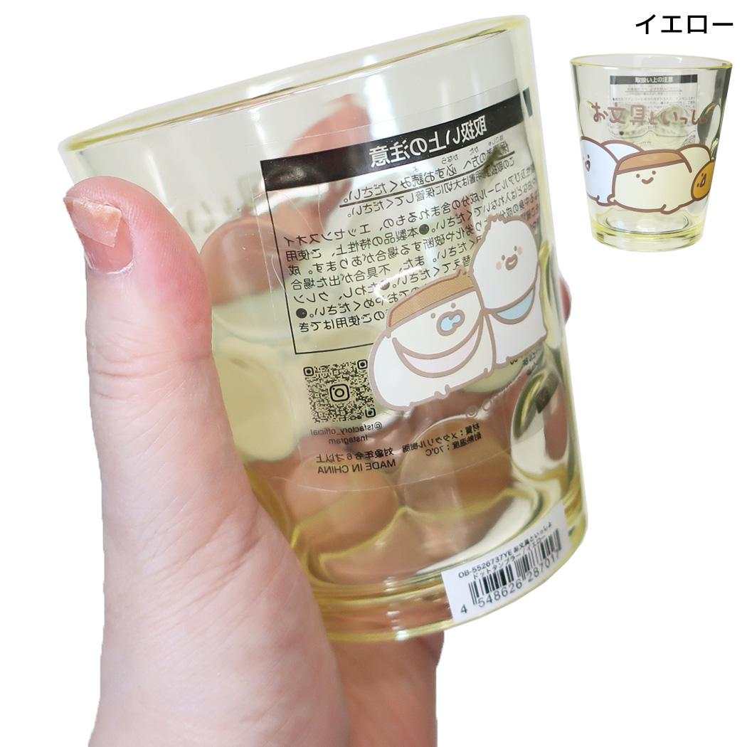 お文具といっしょ プラカップ ドットタンブラー イエロー