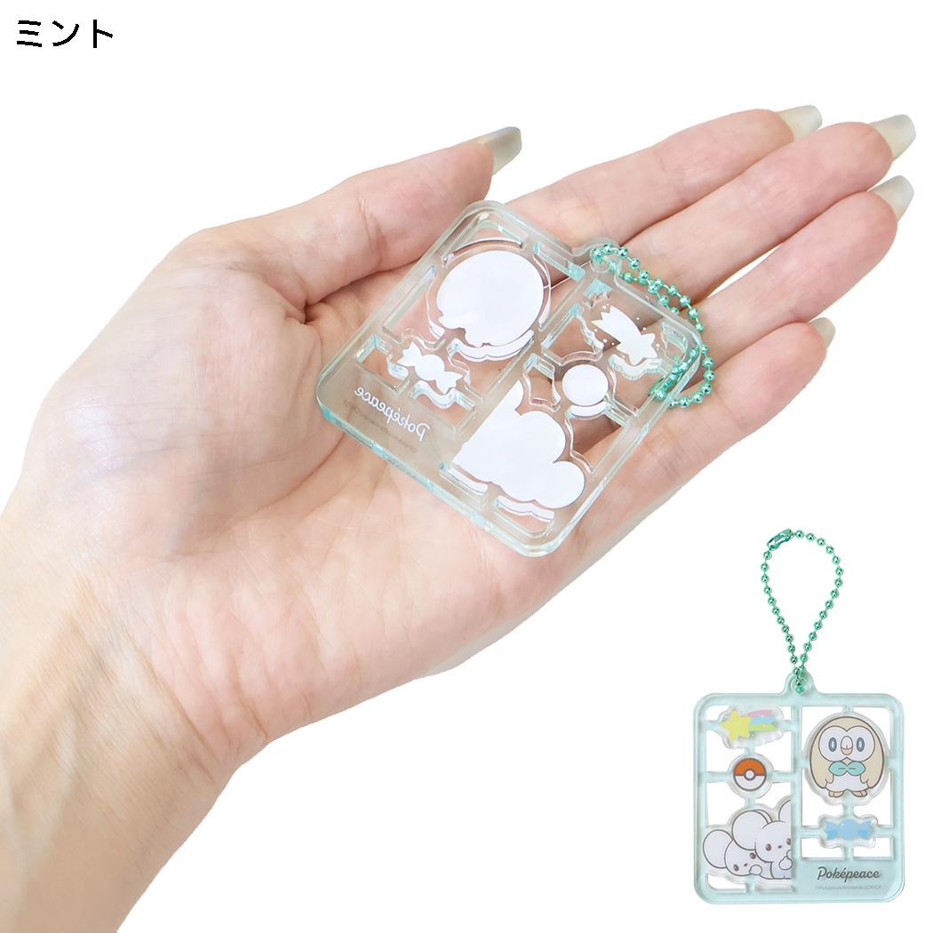ポケピース キーチェーン プラスチックモデル風キーホルダー ミント ポケモン