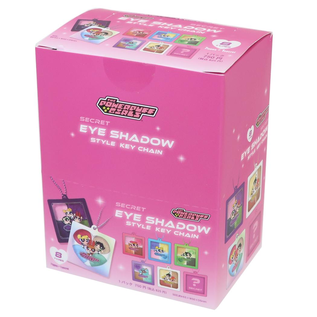 パワーパフガールズ キーリング シークレットアイシャドウ風キーチェーン 全8種 8個入セット コレクション雑貨 まとめ買い BOX キャラクター グッズ シネマコレクション