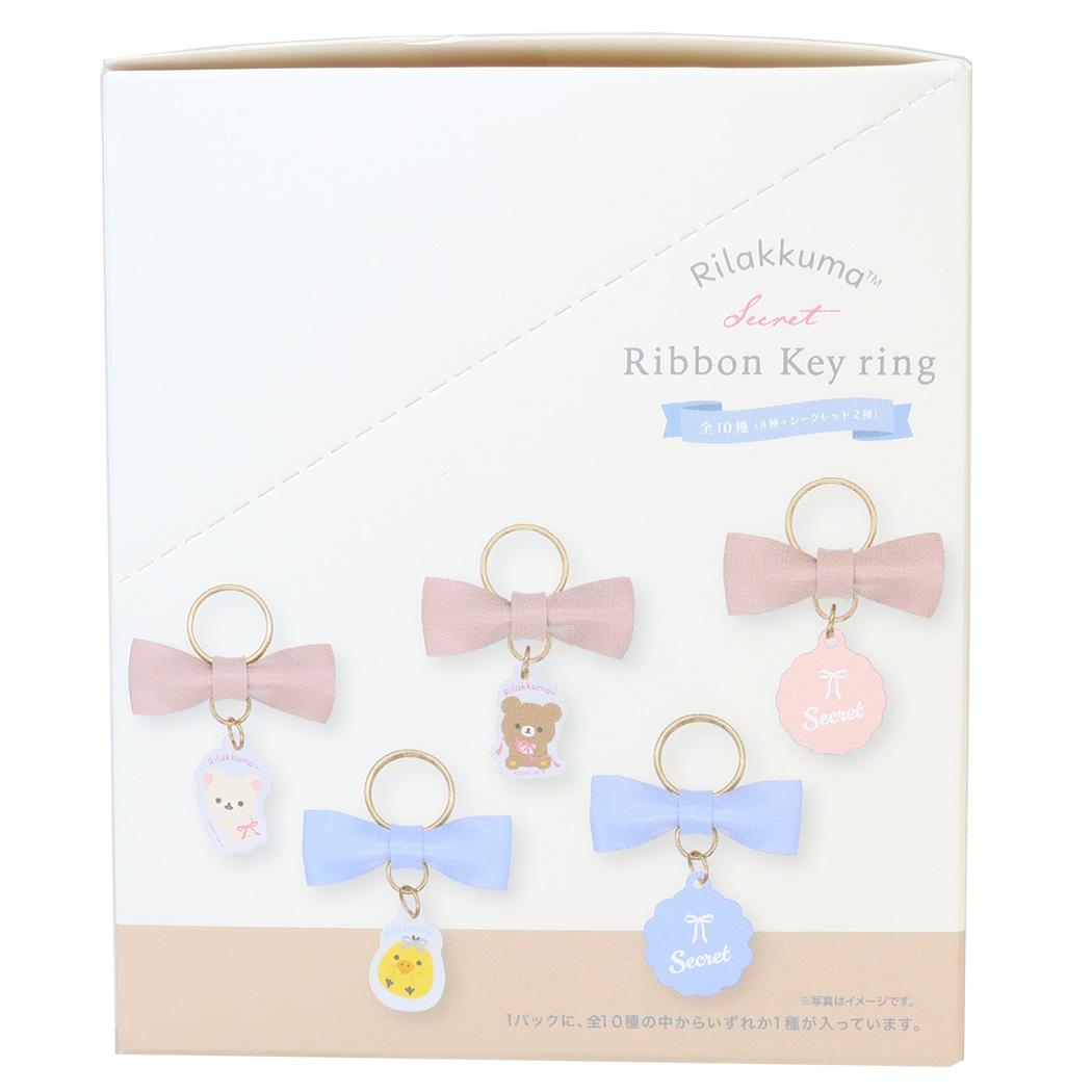 リラックマ キーホルダー シークレットリボンキーリング ribbon 全10種 10個セット BOX サンエックス