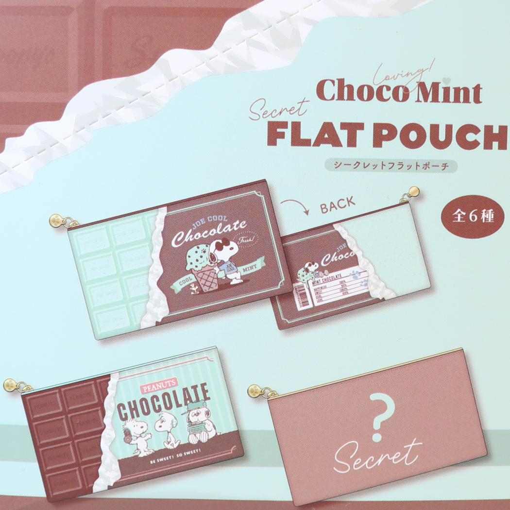 スヌーピー ミニポーチ シークレットフラットポーチ Loving!ChocoMint 全6種類 ランダム販売 BOX ピーナッツ