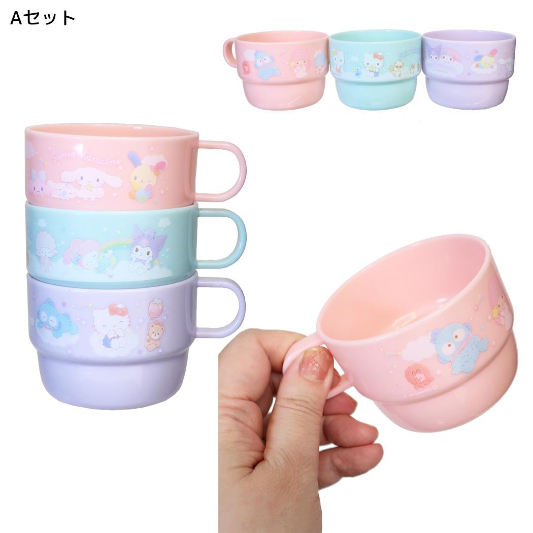 サンリオキャラクターズ プラコップ プラカップ3Pセット ふわふわおそら Aセット Sanrio