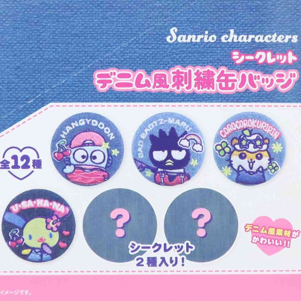 サンリオキャラクターズ 缶バッジ シークレットデニム風刺繍カンバッジ 全12種 12個入セット BOX Sanrio