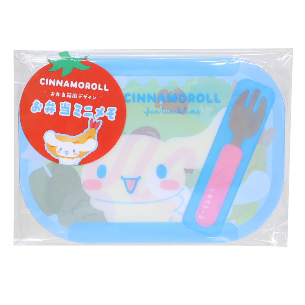 シナモロール メモ帳 お弁当ミニメモ わいわいピクニック サンリオ 新学期準備文具 かわいい キャラクター グッズ メール便可 シネマコレクション