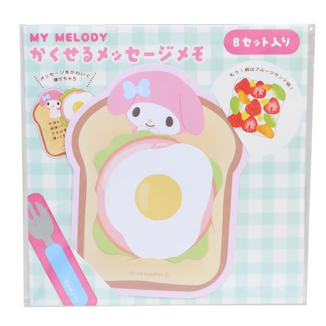 マイメロディ メモ帳 隠せるメッセージメモ わいわいピクニック サンリオ 伝言 キャラクター グッズ メール便可 シネマコレクション