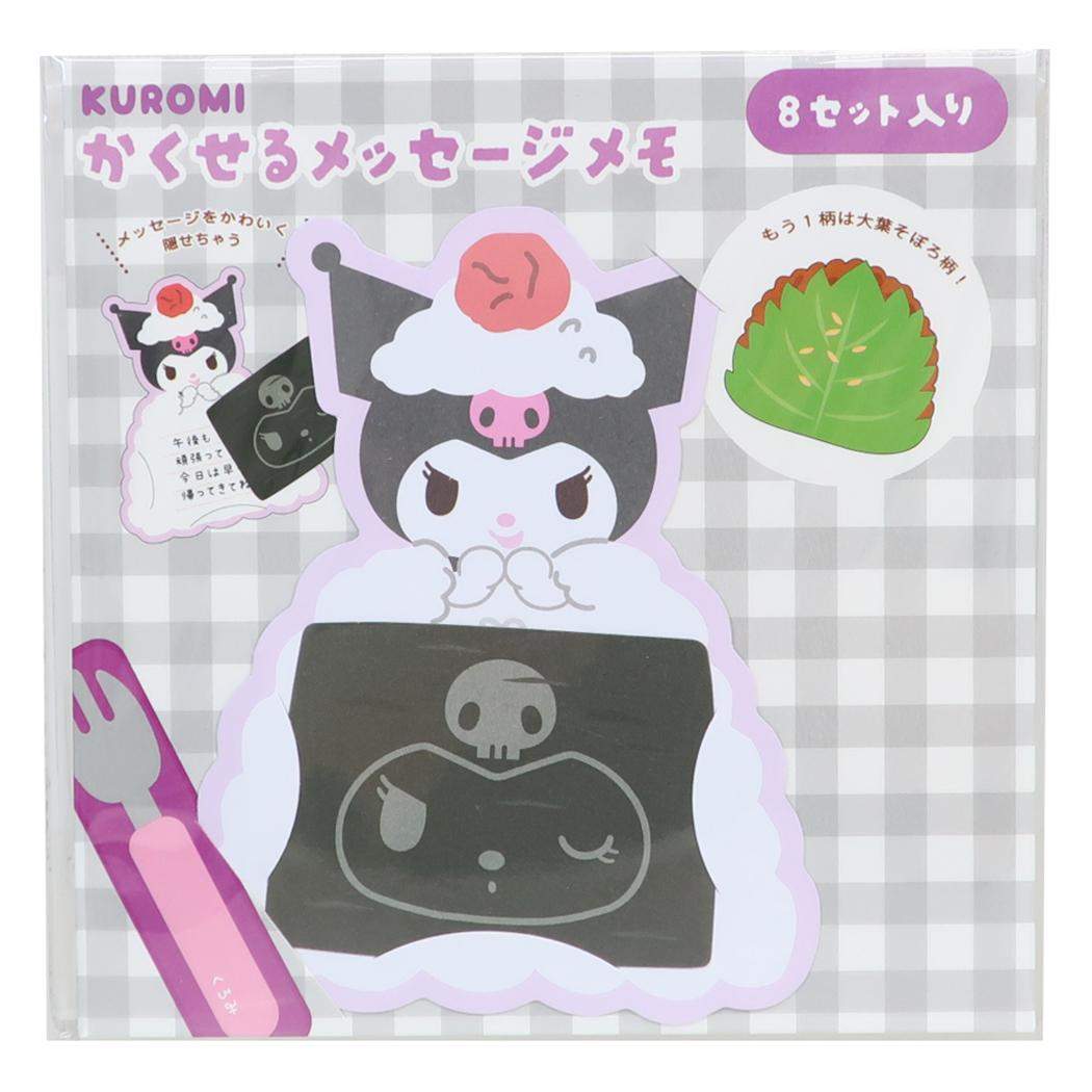 クロミ メモ帳 隠せるメッセージメモ わいわいピクニック サンリオ 伝言 キャラクター グッズ メール便可 シネマコレクション