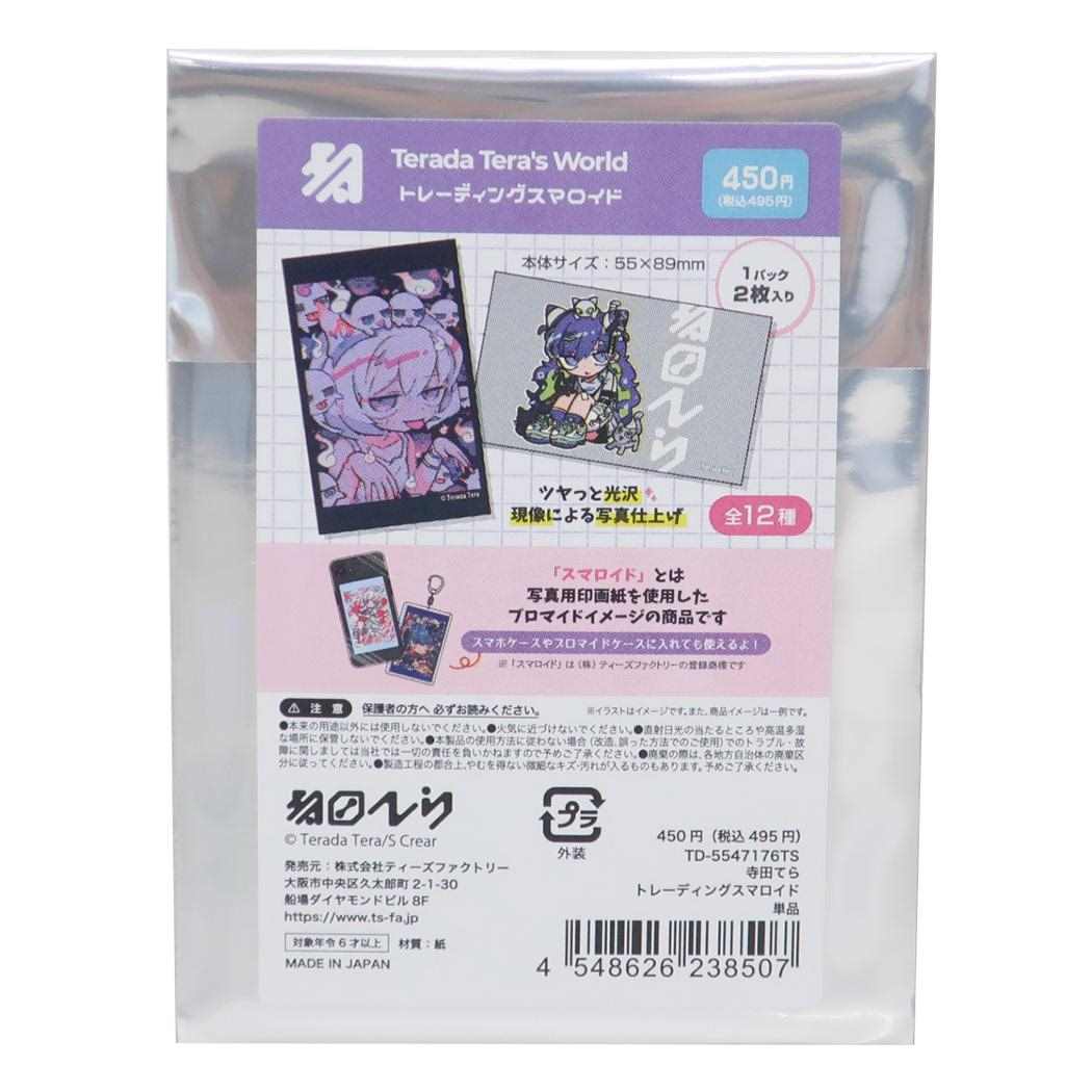 寺田てら ブロマイド トレーディングスマロイド 全12種 ティーズファクトリー コレクション雑貨 かわいい グッズ メール便可 シネマコレクション