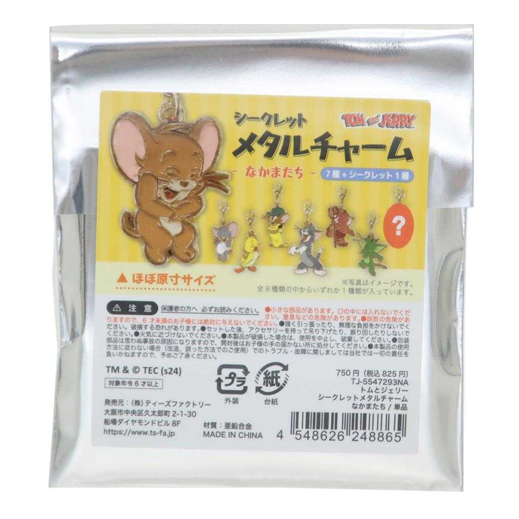 トムとジェリー ファスナーマスコット シークレットメタルチャーム 全8種 なかまたち ワーナーブラザース ティーズファクトリー コレクション雑貨 キャラクター グッズ メール便可 シネマコレクション