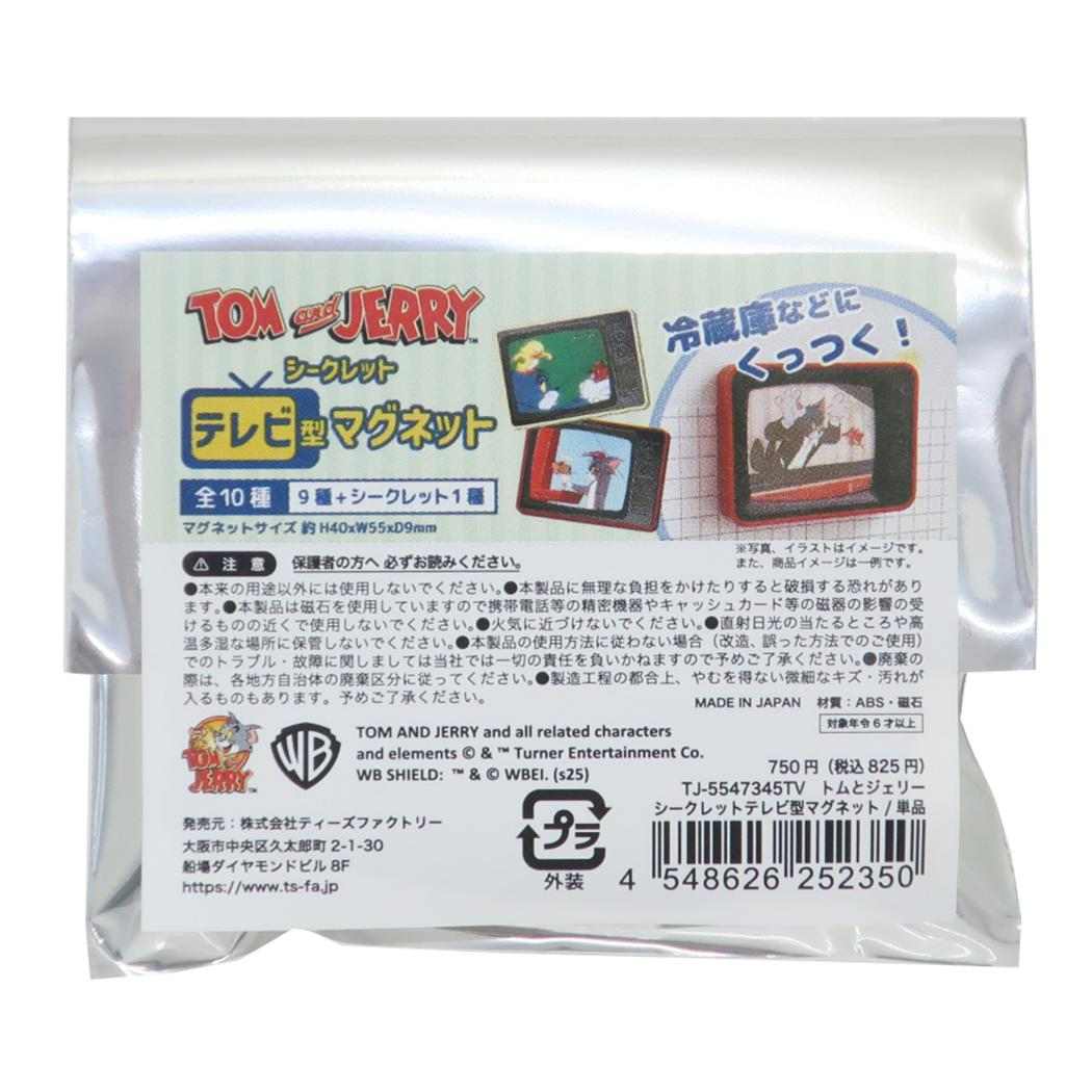 トムとジェリー 磁石 シークレットテレビ型マグネット 全10種 ワーナーブラザース ティーズファクトリー コレクション雑貨 キャラクター グッズ メール便可 シネマコレクション
