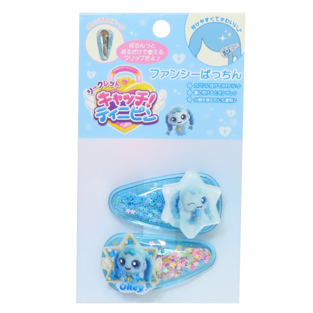 シークレットキャッチ!ティニピン ヘアアクセ ファンシーパッチン ヘアクリップ ワワピン 前髪クリップ キャラクター グッズ メール便可 シネマコレクション