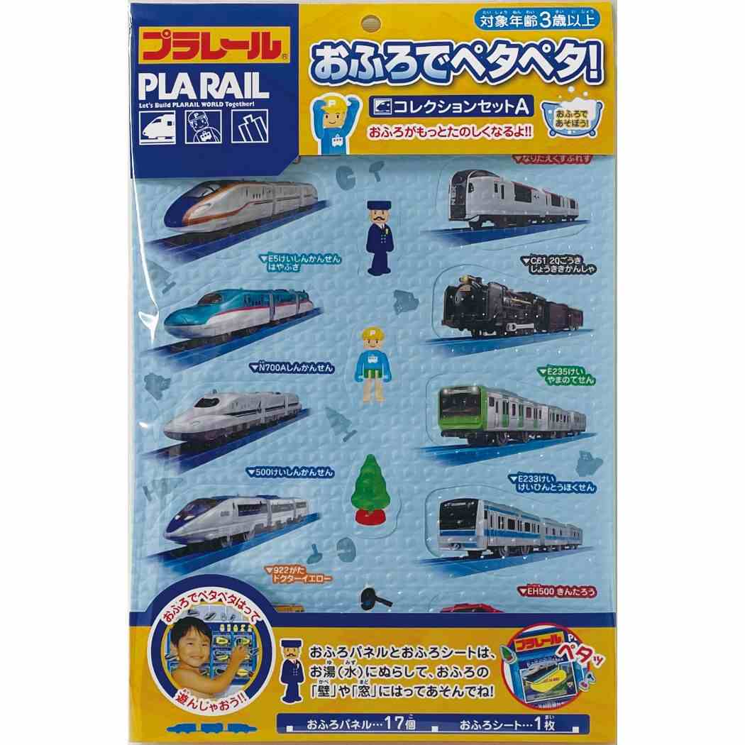 プラレール おもちゃ おふろでペタペタ! コレクションセットA お風呂玩具 鉄道 ワンダーランド ステッカー シール キャラクター グッズ シネマコレクション