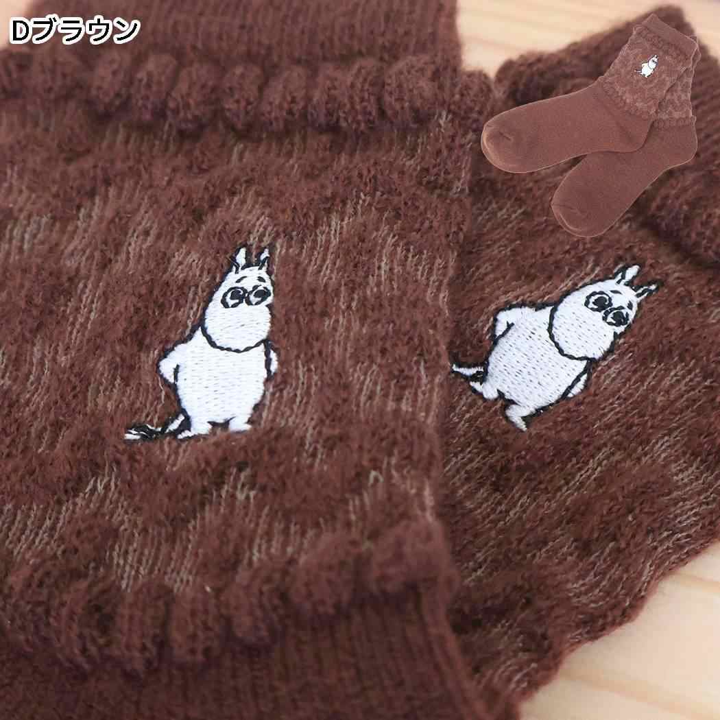 ムーミン 靴下 ロークルー フワフワニット ソックス 逆スパ ムーミン 刺繍 Dブラウン 北欧 ウイックス