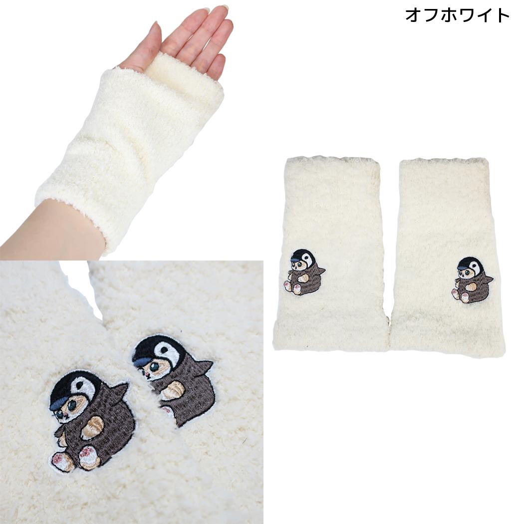 モフサンド アームカバー マシュマロアームウォーマー ぺんぎんにゃん 刺繍 オフホワイト mofusand ウイックス